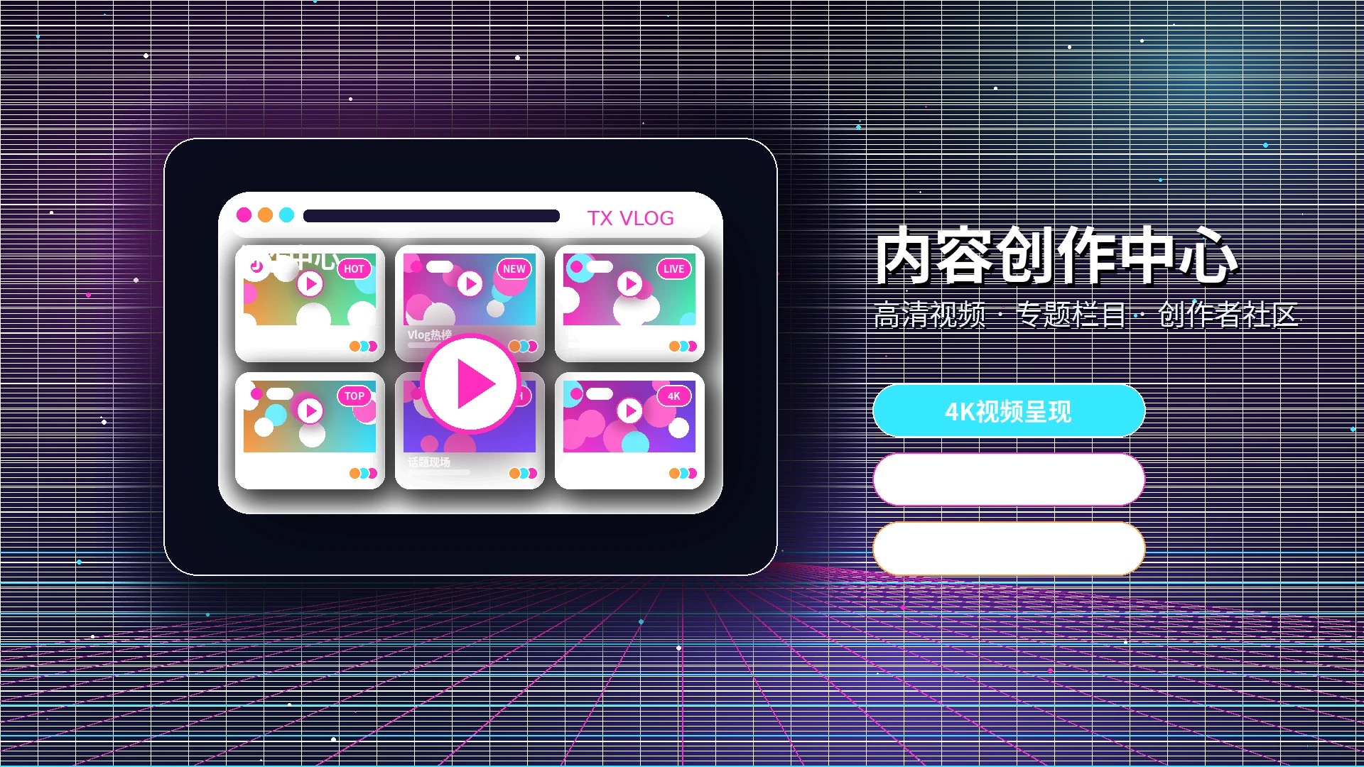 糖心vlog品牌中心主题展示