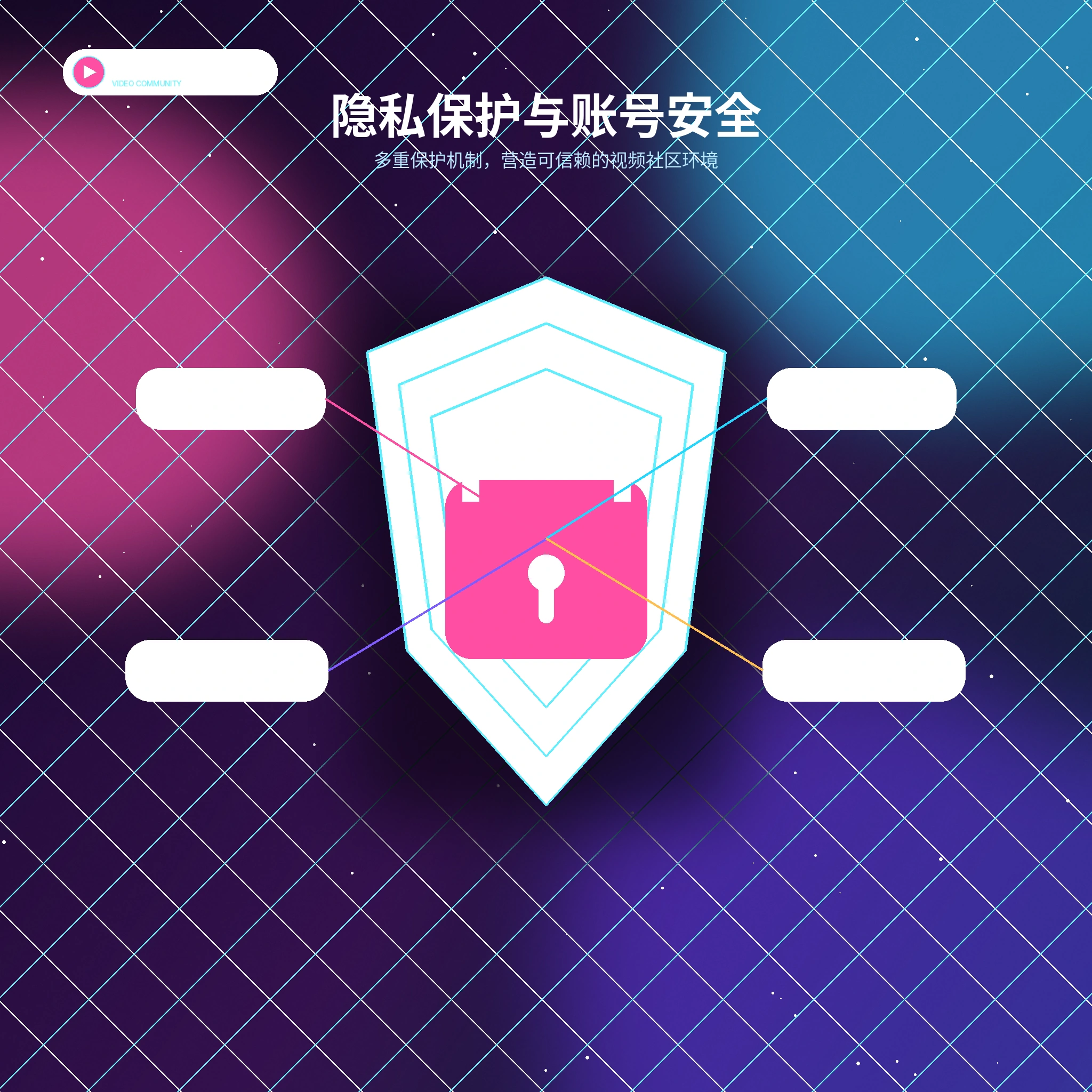 糖心vlog隐私保护设置展示